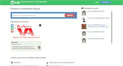 Desktop Screenshot of kursk.tulp.ru