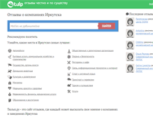 Tablet Screenshot of irkutsk.tulp.ru