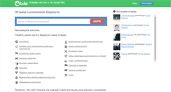 Desktop Screenshot of barnaul.tulp.ru