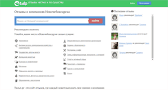 Desktop Screenshot of novocheboksarsk.tulp.ru