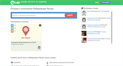 Desktop Screenshot of naberezhnye-chelny.tulp.ru