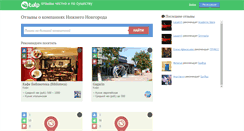 Desktop Screenshot of nizhnii-novgorod.tulp.ru