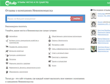 Tablet Screenshot of nevinnomyssk.tulp.ru