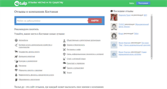 Desktop Screenshot of kostanay.tulp.ru
