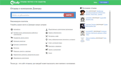 Desktop Screenshot of donetsk.tulp.ru