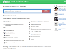 Tablet Screenshot of donetsk.tulp.ru