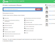 Tablet Screenshot of abakan.tulp.ru