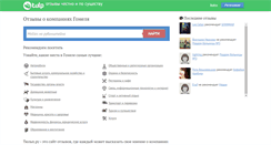 Desktop Screenshot of gomel.tulp.ru