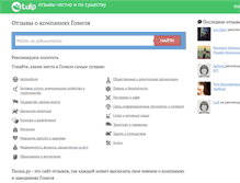 Tablet Screenshot of gomel.tulp.ru